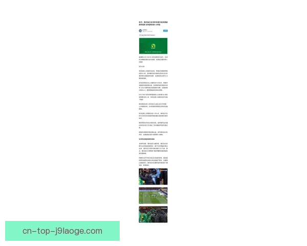 2025年非洲杯确认改至12月开赛对欧洲联赛与球员赛程影响大